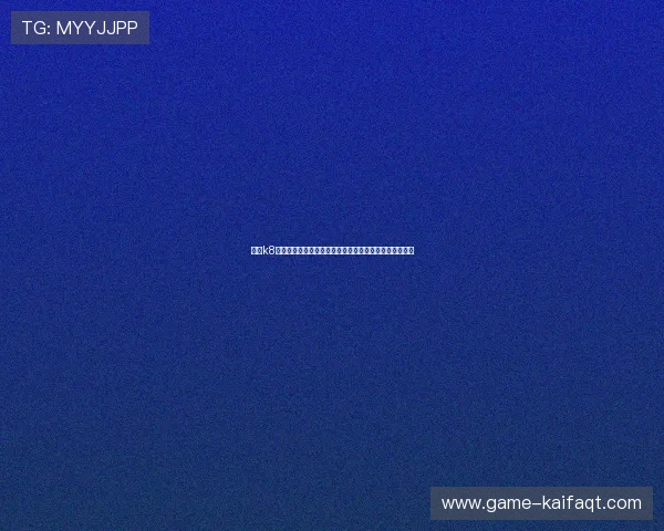 凯发k8官方下载官方平台，确保每位玩家都能轻松获取正版资源